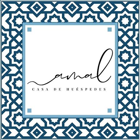 شقة Amal Casa De Huespedes قرطبة المظهر الخارجي الصورة